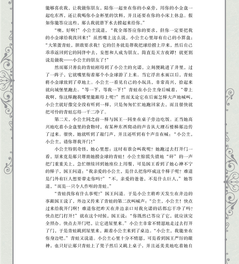 格林童话全集原版无删减格林兄弟著儿童成人睡前故事书选单本小学生三年级四五六下册寒假课外书必读老师推荐阅读课外书籍经典书目