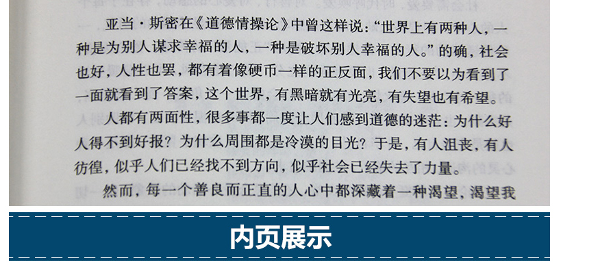 正能量 弘丰编著 幸福掌握在自己手里 而有关情绪 信念的秘密就藏在书里 排除负面情绪 坚持正能量