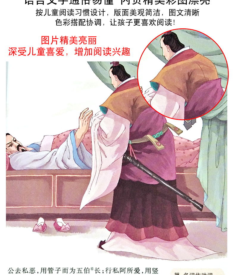 吕氏春秋语文课程标准 一二三四五年级中小学生必读课外书8-9-10-11-12岁学生版世界文学名著 重点推荐丛书