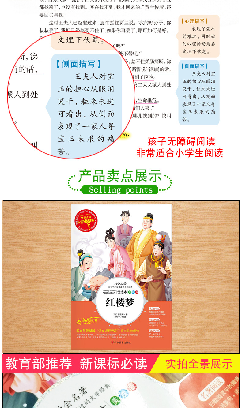 红楼梦儿童版三四五六年级小学下册课外阅读书籍8-10-12-13-14-15-16岁老师推荐男孩女孩必读书目5-6年级适合学生看的书男生畅销