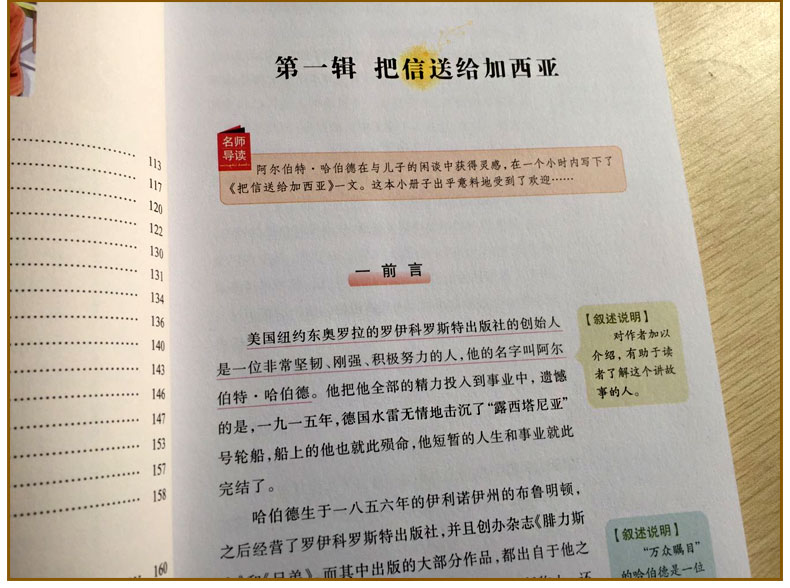 把信送给加西亚正版书中文版给加西亚的信至加西亚的信青少年必读成功励志读物12-14-15-18岁中学生初中生课外阅读书籍畅销书男生
