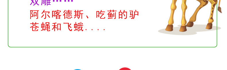 中国历史中外名人故事书成长成才小学生版关于历史类的书籍畅销书排行榜适合三至四到五六年级阅读必读课外书10-15岁男生女生励志