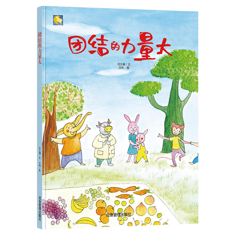 硬皮硬壳硬面精装绘本 3-6岁绘本故事书幼儿园宝宝绘本故事书精装绘本