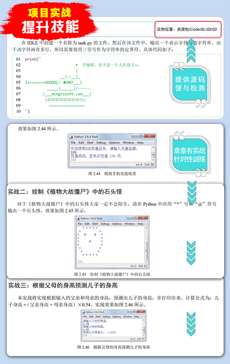 正版 零基础学Python python编程从入门到实践零基础入门学习pyhton从入门到精通python书籍语言程序设计基础教程小甲鱼书籍