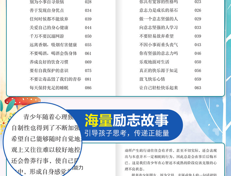 好孩子励志成长记全套10册 办法总比问题多 儿童书籍6-12岁二三一年级课外阅读青少年正能量小学非拼音故事书父母爸妈不是我的佣人