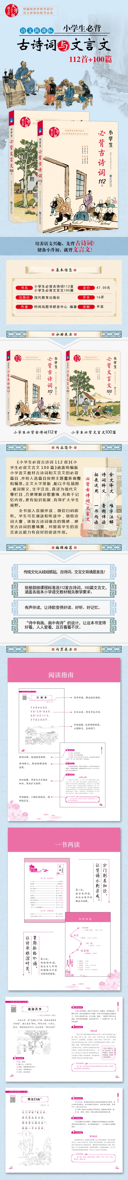 【赠音频伴读】正版正版小学生必背文言文100篇 小学生语文助考 书目 小学教辅畅销书籍小学教辅经典国学
