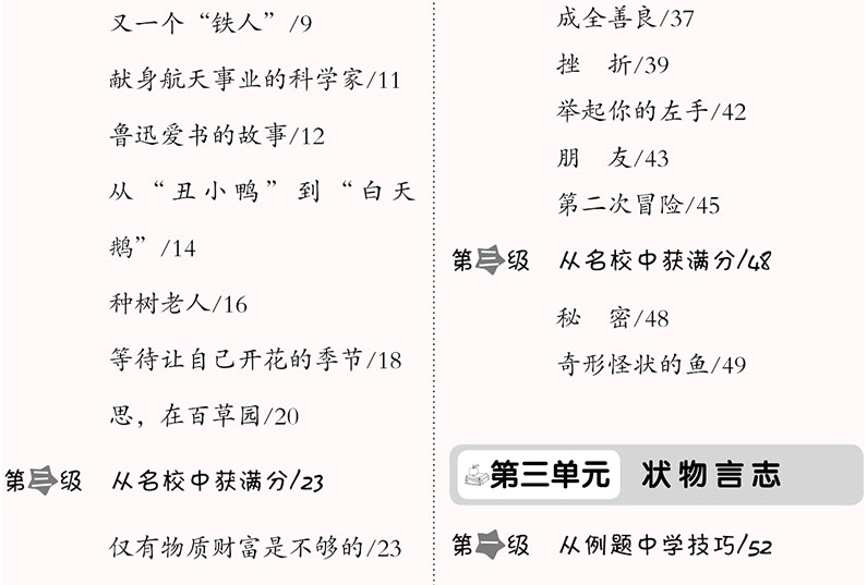 正版 阅读训练新版六年级课外阅读理解训练阶梯阅读语文六年级小学生课外书籍同步阅读能力培养练习册练习题阅读理解