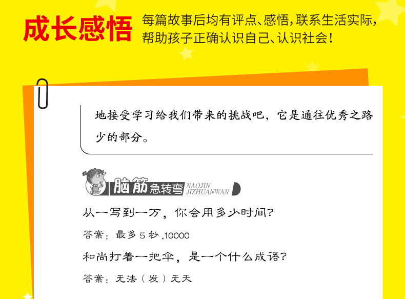 我在为自己读书 全8册一年级二年级课外阅读书小学生必读励志故事书籍三四成长系列丛书儿童读物5-6-8-12周岁爸妈父母不是我的佣人