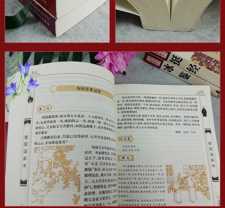 全3本曾国藩家书 曾国藩 图文双色珍藏版文白对照书籍综合 曾国藩家书原文注释译文国学经典曾国藩书信集古典名著百部藏书