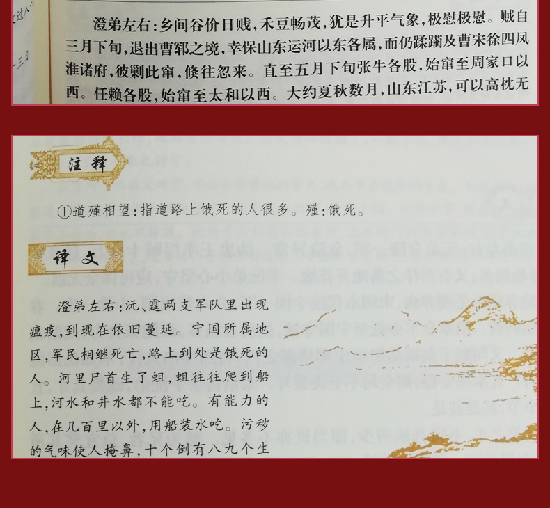 全3本曾国藩家书 曾国藩 图文双色珍藏版文白对照书籍综合 曾国藩家书原文注释译文国学经典曾国藩书信集古典名著百部藏书