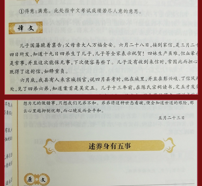 全3本曾国藩家书 曾国藩 图文双色珍藏版文白对照书籍综合 曾国藩家书原文注释译文国学经典曾国藩书信集古典名著百部藏书