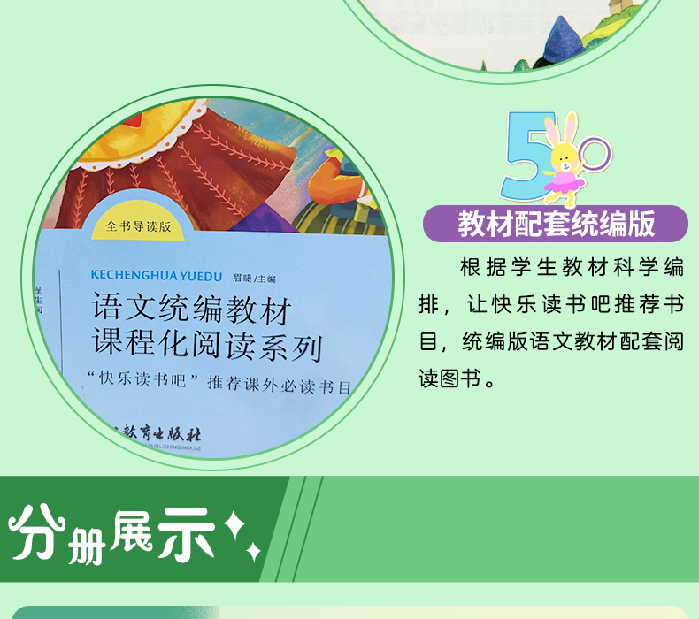 全10册小鲤鱼跳龙门神笔马良大头儿子小头爸爸快乐读书吧二年级上下册注音版课外书必读小学生课外阅读书籍一二年级课外书必读