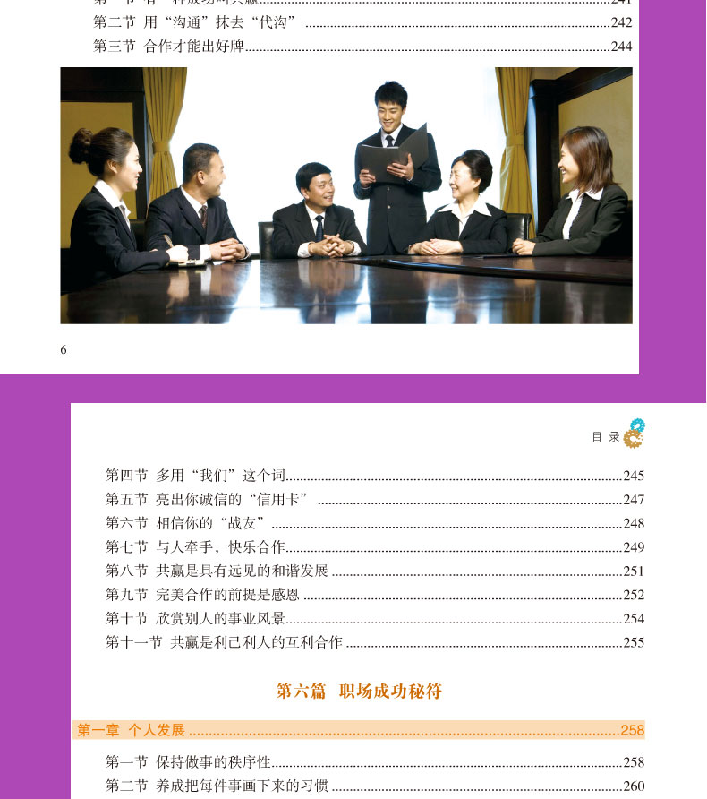 逻辑学书籍全套5册 思维导图全彩少儿版 超级记忆训练 逻辑世界名题600道500训练书籍推理力儿童入门风暴正版小学生简单的导论提高