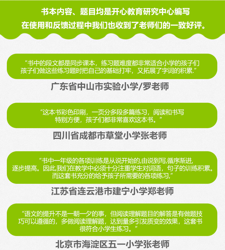 2020看拼音写词语阅读理解训练字词训练句子训练每日一练一年级下册专项训练人教版语文同步训练默写能手生词字注音彩绘版看图写话