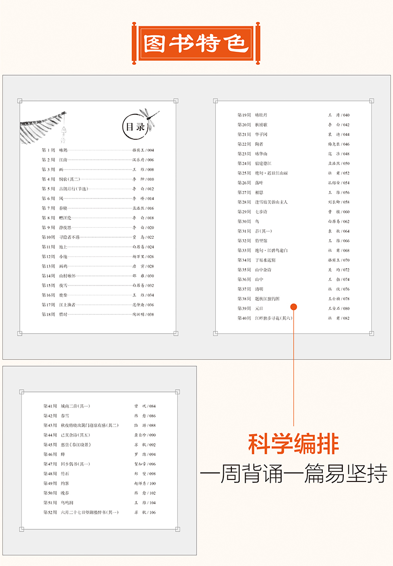 2020新版小学生必背古诗词配乐朗诵版75+80首大全集小学教材语文新课标古诗文诵阅读唐诗宋词一1年级教辅经典国学书籍儿童读物70首