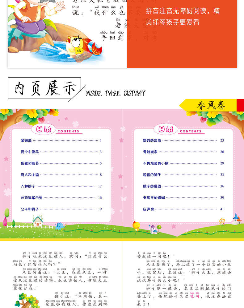 全套4册365夜睡前故事书婴幼儿童读物0-1-2-3-5-6-8岁 短小故事婴儿幼儿宝宝早教启蒙书籍格林童话有带拼音的幼儿园益智绘本图画书