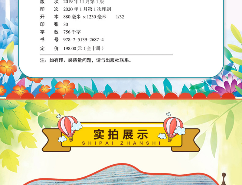 好孩子励志成长记全套10册 办法总比问题多 儿童书籍6-12岁二三一年级课外阅读青少年正能量小学非拼音故事书父母爸妈不是我的佣人