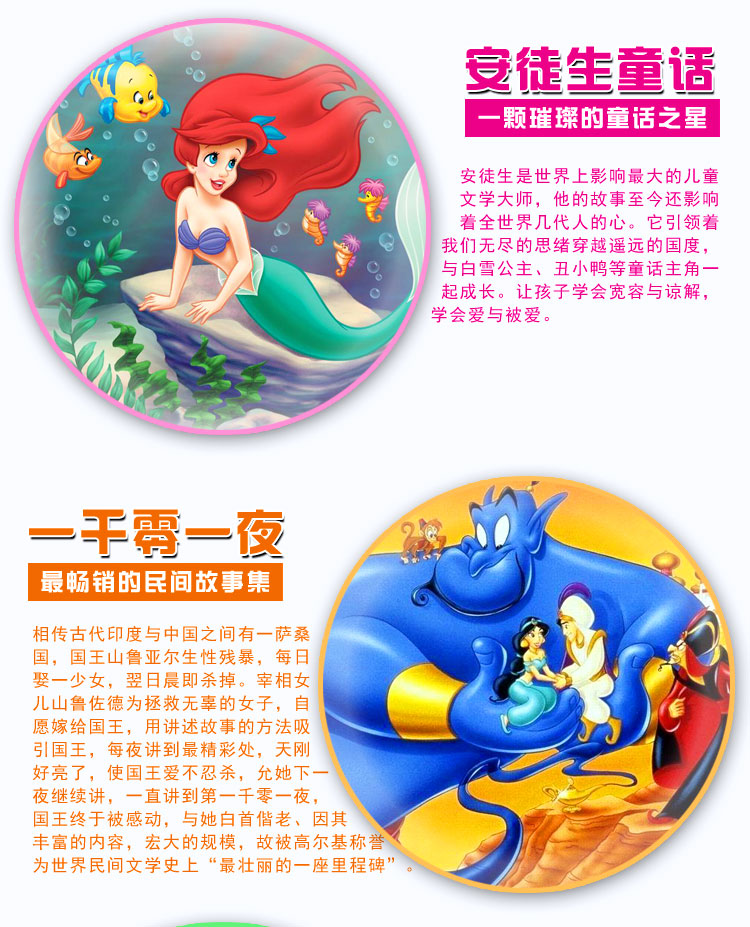 正版全套4册孩子爱看的经典童话彩绘本注音版正版畅销书 格林童话安徒生365夜一千零一夜 7-10岁世界著名经典童话睡前故事书3-6岁