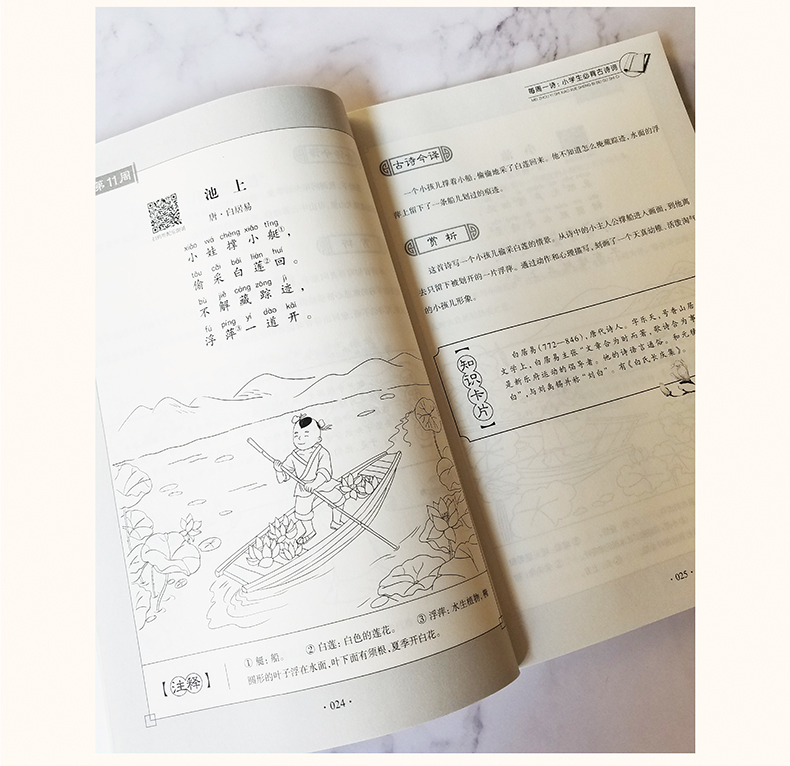 2020新版小学生必背古诗词配乐朗诵版75+80首大全集小学教材语文新课标古诗文诵阅读唐诗宋词一1年级教辅经典国学书籍儿童读物70首