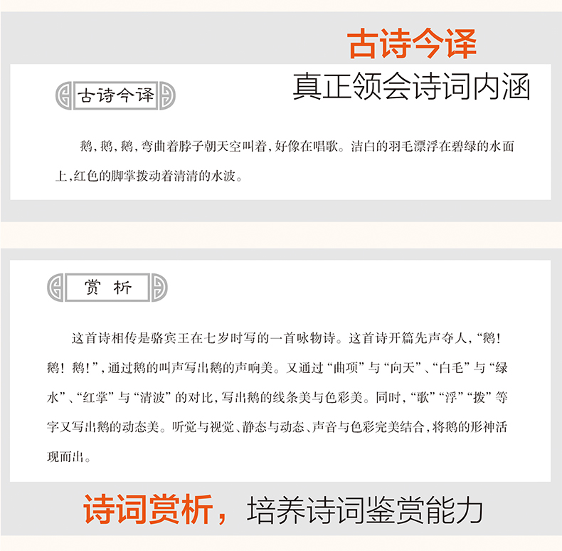 2020新版小学生必背古诗词配乐朗诵版75+80首大全集小学教材语文新课标古诗文诵阅读唐诗宋词一1年级教辅经典国学书籍儿童读物70首