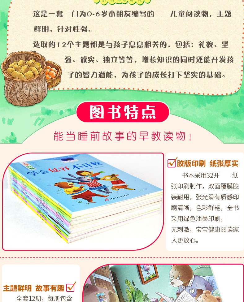 36册全套上学就看做优秀的自己注音版一二三年级儿童性格培养情绪管理人际交往心灵成长情商培养故事绘本6-8岁小学生课外阅读书籍