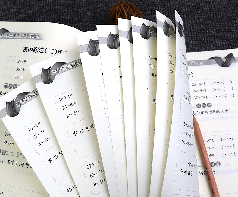2019新版 小学生二年级下册数学口算题卡应用题卡双向互动专项练习 数学思维训练乘除法加减混合运算万以内加减法二年级下册天天练