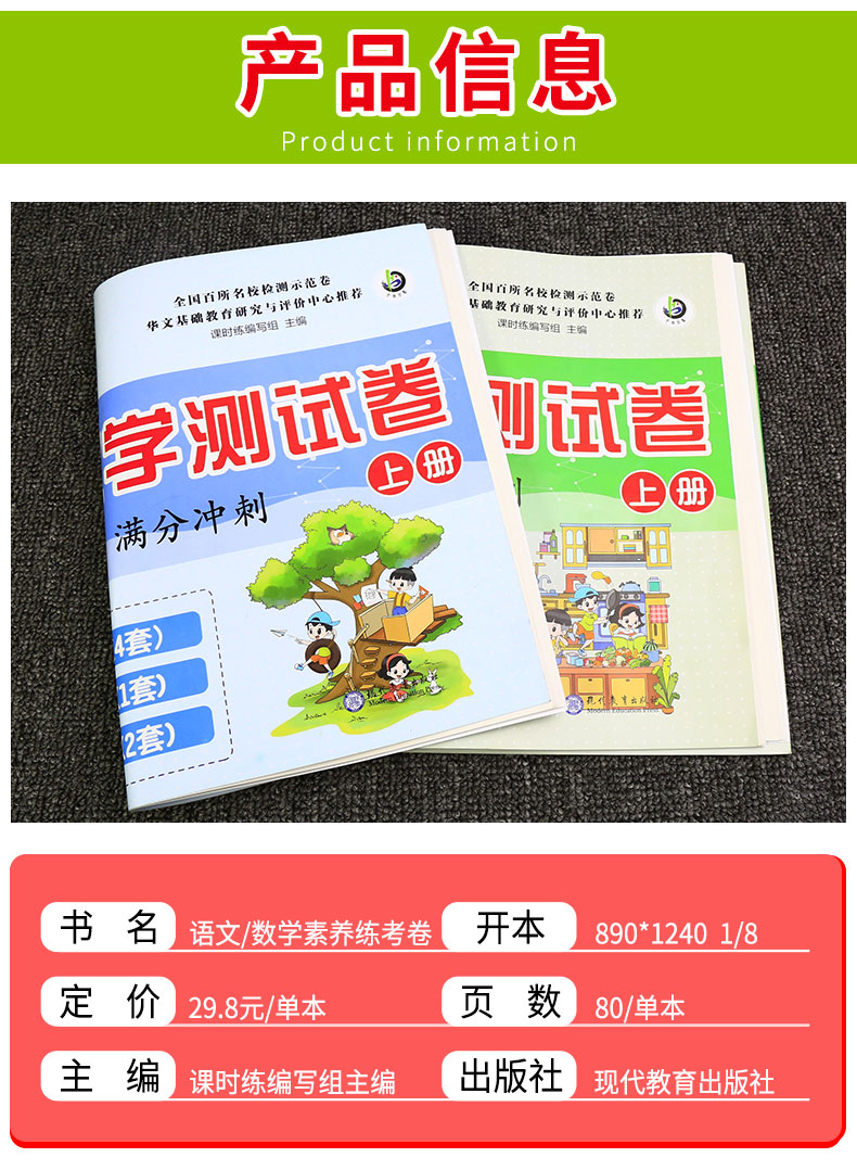 2020版小学二年级上册试卷 全套2本人教版语文数学同步训练辅导资料书 部编版黄冈课时练2年级模拟卷子单元测试卷一课一练口算题卡