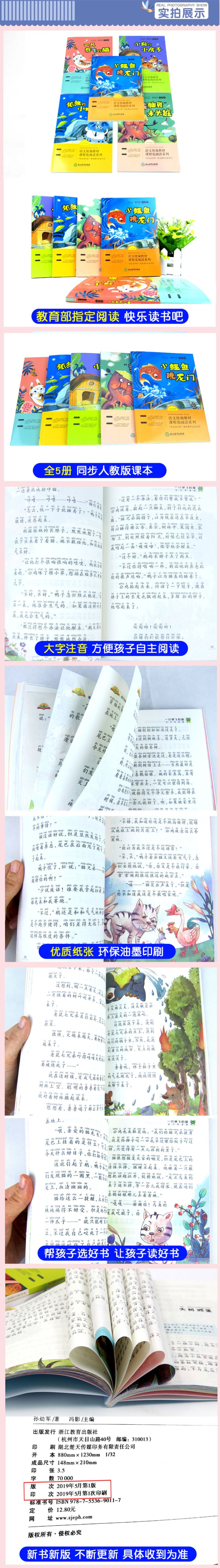 全10册小鲤鱼跳龙门神笔马良大头儿子小头爸爸快乐读书吧二年级上下册注音版课外书必读小学生课外阅读书籍一二年级课外书必读