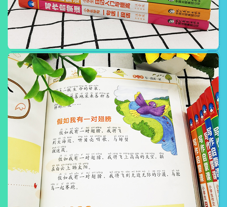 全套8册小学生作文书大全 写作启蒙课书1-2-3年级注音版看图说话写话二年级一年级小学训练带拼音日记作文起步课外阅读辅导入门书