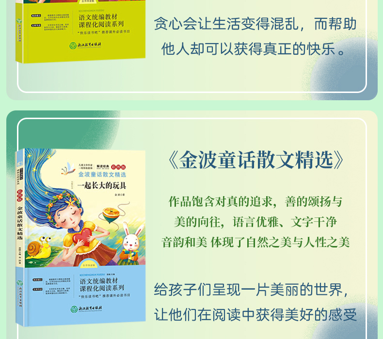 全10册小鲤鱼跳龙门神笔马良大头儿子小头爸爸快乐读书吧二年级上下册注音版课外书必读小学生课外阅读书籍一二年级课外书必读