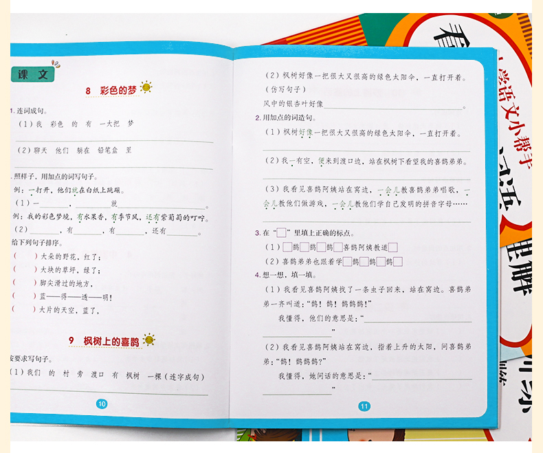 2020看拼音写词语阅读理解训练字词训练句子训练每日一练一年级下册专项训练人教版语文同步训练默写能手生词字注音彩绘版看图写话