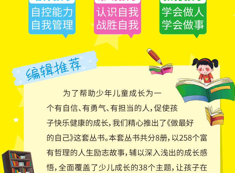 我在为自己读书 全8册一年级二年级课外阅读书小学生必读励志故事书籍三四成长系列丛书儿童读物5-6-8-12周岁爸妈父母不是我的佣人