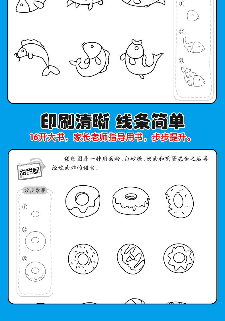 简笔画5000例一本就够 宝宝简笔画大全 教材书幼师成人幼儿童美术培训绘画 素材 教程 幼儿园小学生学画画书入门启蒙3-6-7-10岁