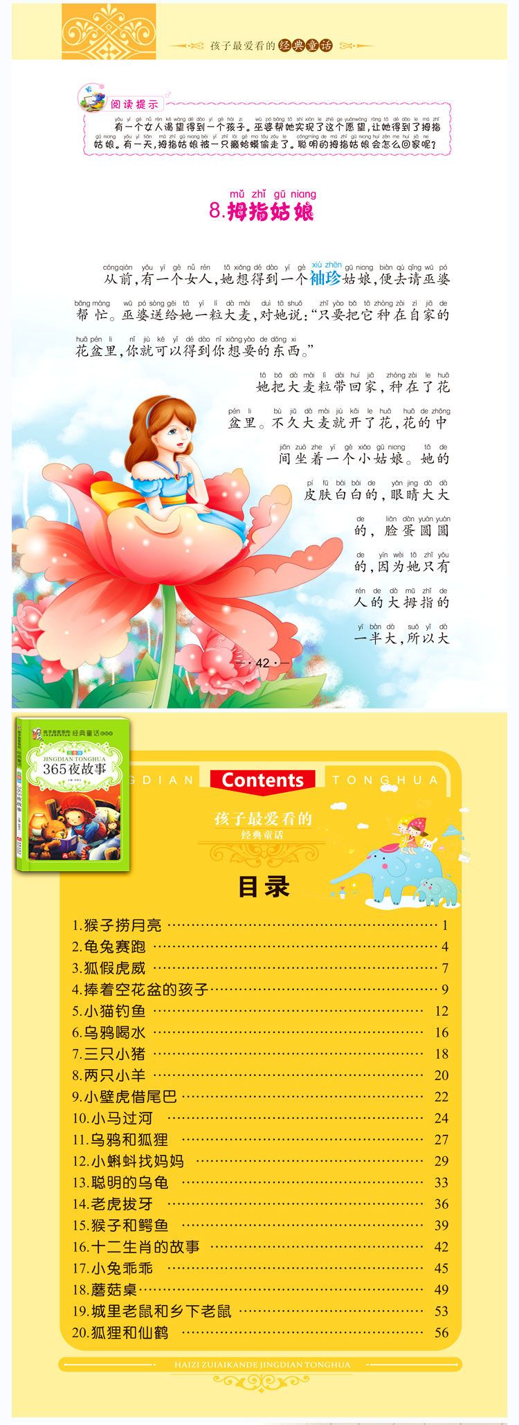 正版全套4册孩子爱看的经典童话彩绘本注音版正版畅销书 格林童话安徒生365夜一千零一夜 7-10岁世界著名经典童话睡前故事书3-6岁
