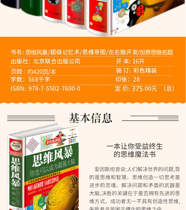 逻辑学书籍全套5册 思维导图全彩少儿版 超级记忆训练 逻辑世界名题600道500训练书籍推理力儿童入门风暴正版小学生简单的导论提高