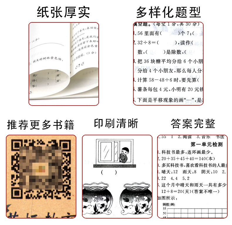 【2本套装】2020春新修订全能练考卷二年级下册语文数学书人教版同步试卷语文数学二/2年级下册课本练习题测试卷二年级下册试卷