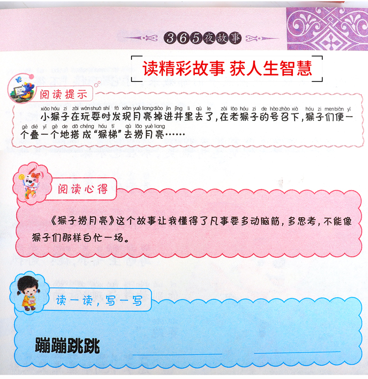 正版全套4册孩子爱看的经典童话彩绘本注音版正版畅销书 格林童话安徒生365夜一千零一夜 7-10岁世界著名经典童话睡前故事书3-6岁