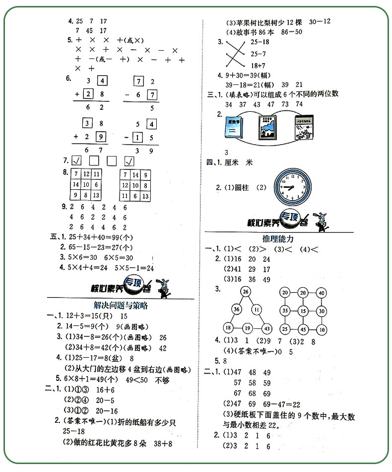 2020版小学二年级上册试卷 全套2本人教版语文数学同步训练辅导资料书 部编版黄冈课时练2年级模拟卷子单元测试卷一课一练口算题卡