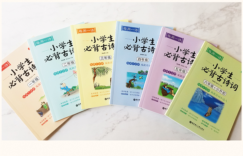 2020新版小学生必背古诗词配乐朗诵版75+80首大全集小学教材语文新课标古诗文诵阅读唐诗宋词一1年级教辅经典国学书籍儿童读物70首