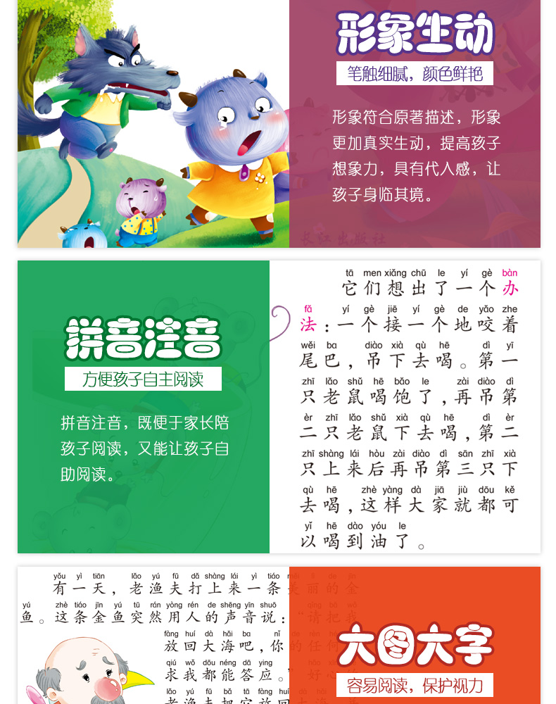 全套4册365夜睡前故事书婴幼儿童读物0-1-2-3-5-6-8岁 短小故事婴儿幼儿宝宝早教启蒙书籍格林童话有带拼音的幼儿园益智绘本图画书