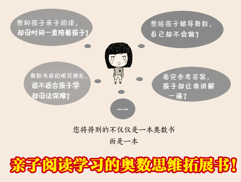 2019新版奥数题玩一玩三3年级名师视频讲解版小学数学思维训练题上下册通用二维码奥数视频扫码听微课华罗庚杯等小学奥数举一反三