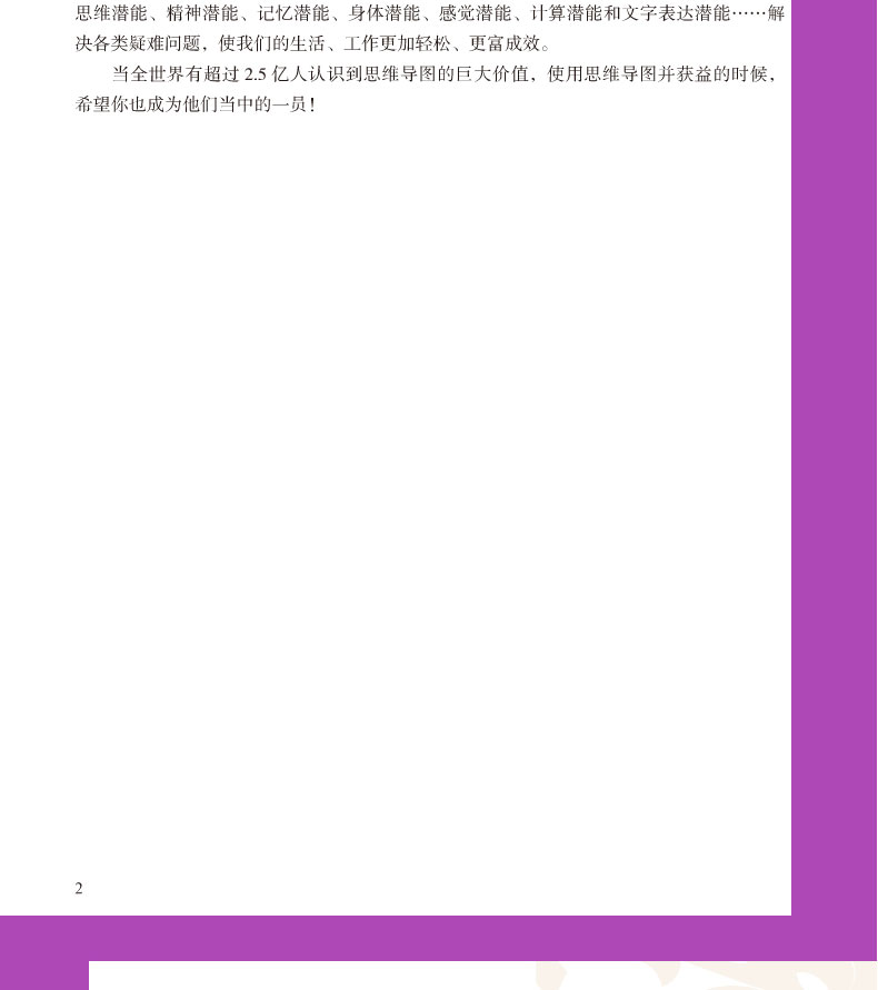逻辑学书籍全套5册 思维导图全彩少儿版 超级记忆训练 逻辑世界名题600道500训练书籍推理力儿童入门风暴正版小学生简单的导论提高