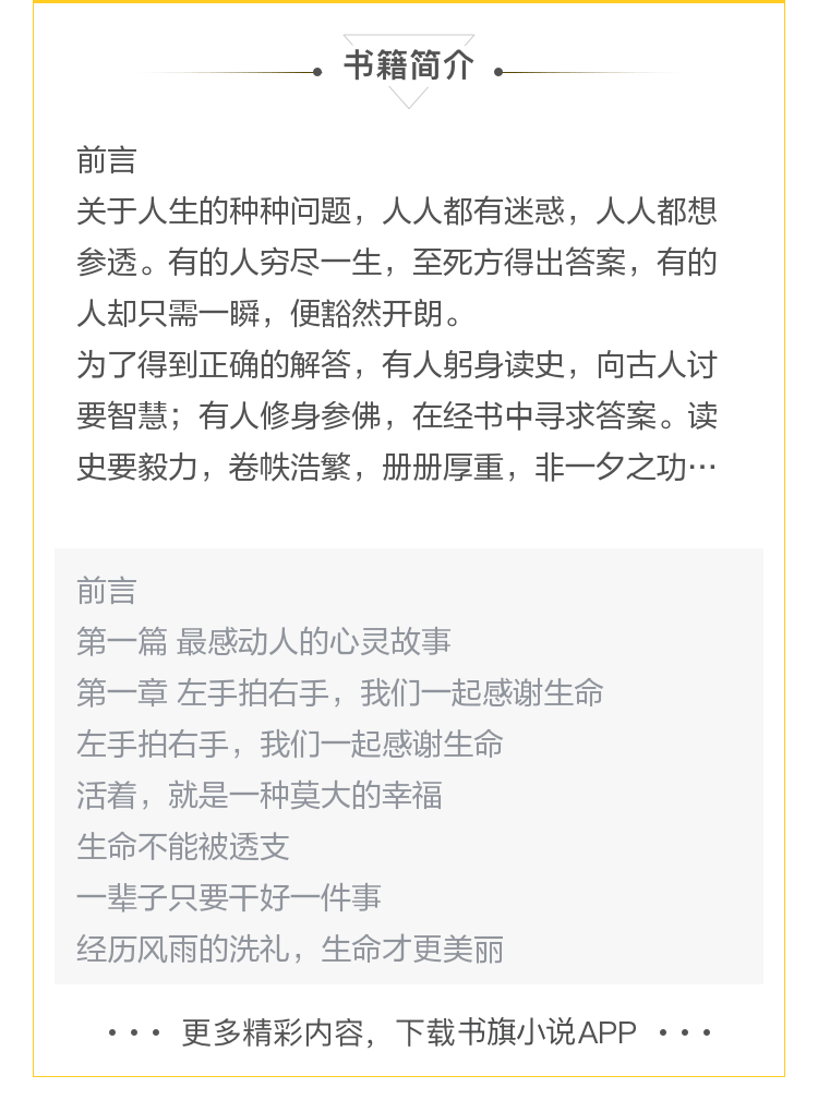 【电子书】每天读个好故事