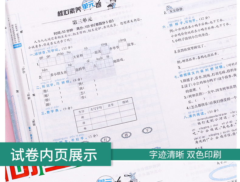 2020版小学一年级下册试卷测试卷全套语文数学人教版黄冈课时练 部编版一年级下册同步训练课堂专项单元期中期末冲刺100分练习册
