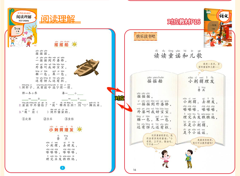 2020看拼音写词语阅读理解训练字词训练句子训练每日一练一年级下册专项训练人教版语文同步训练默写能手生词字注音彩绘版看图写话