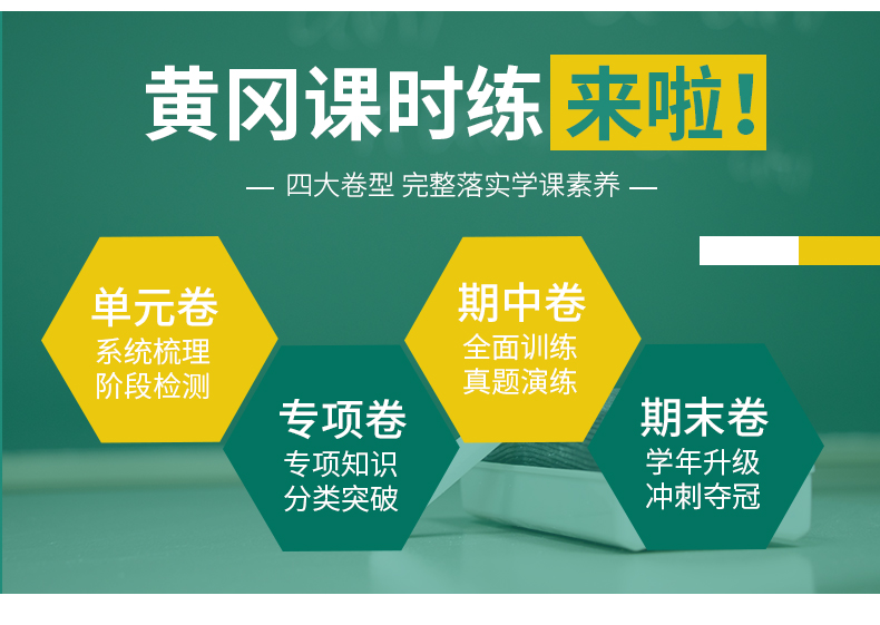 2020版小学一年级下册试卷测试卷全套语文数学人教版黄冈课时练 部编版一年级下册同步训练课堂专项单元期中期末冲刺100分练习册