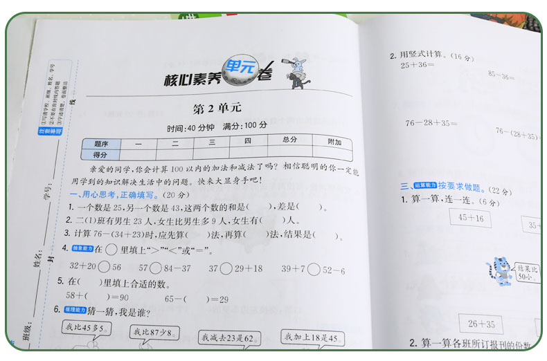 2020版小学二年级上册试卷 全套2本人教版语文数学同步训练辅导资料书 部编版黄冈课时练2年级模拟卷子单元测试卷一课一练口算题卡