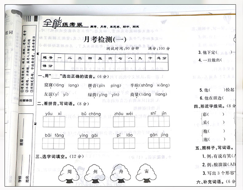 【2本套装】2020春新修订全能练考卷二年级下册语文数学书人教版同步试卷语文数学二/2年级下册课本练习题测试卷二年级下册试卷