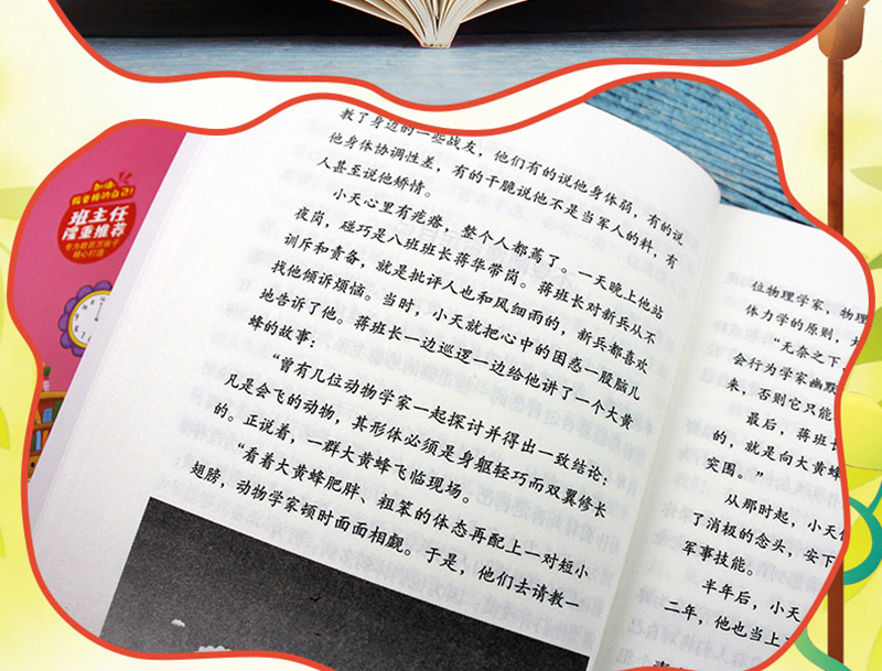 好孩子励志成长记全套10册 办法总比问题多 儿童书籍6-12岁二三一年级课外阅读青少年正能量小学非拼音故事书父母爸妈不是我的佣人