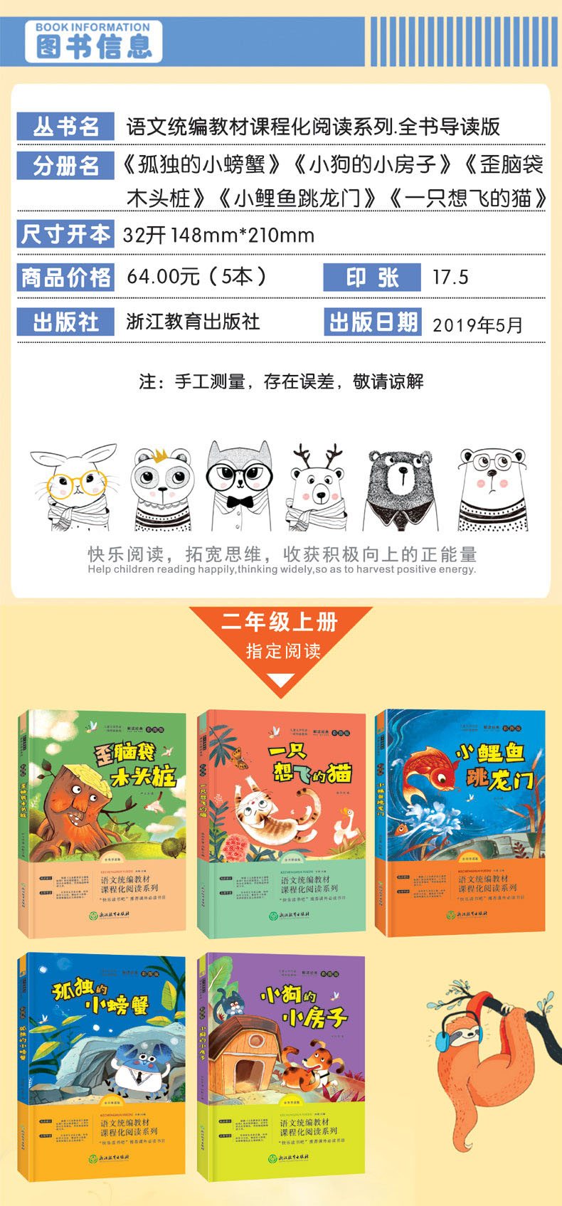 全10册小鲤鱼跳龙门神笔马良大头儿子小头爸爸快乐读书吧二年级上下册注音版课外书必读小学生课外阅读书籍一二年级课外书必读